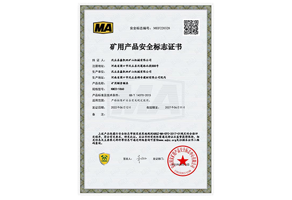 荣誉证书